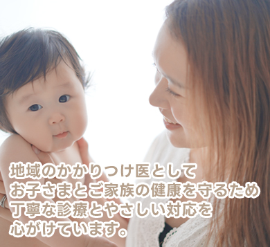 小児科外来